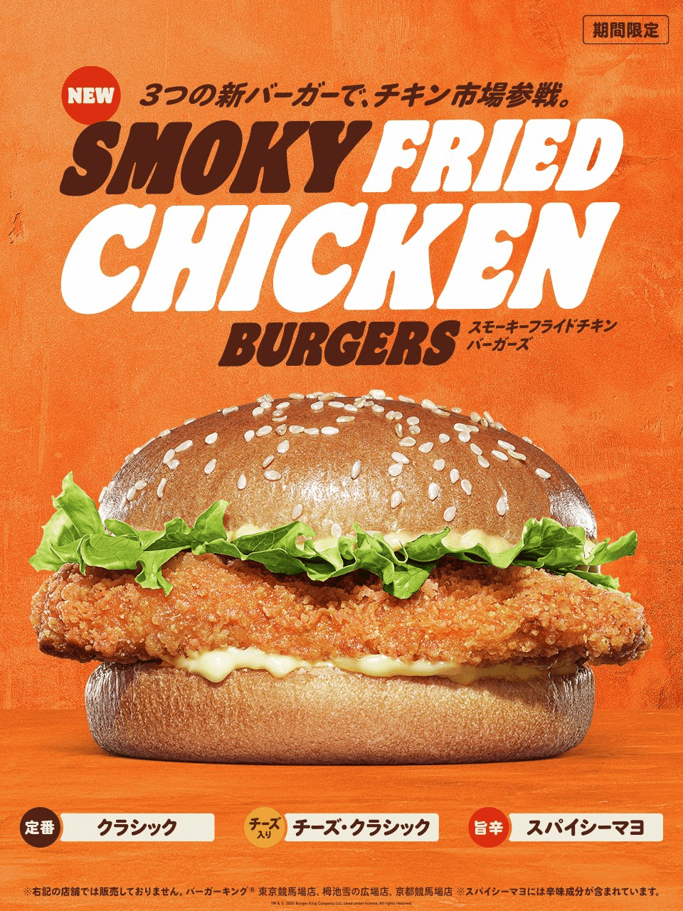 絶滅危惧種ビッグチキンDXを知っているか｜ユンザ