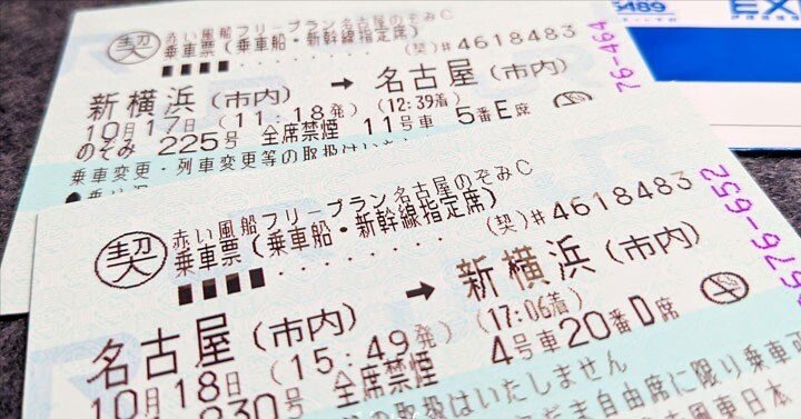 東京ー名古屋》 往復19,000円〜新幹線の格安チケットと料金｜新幹線