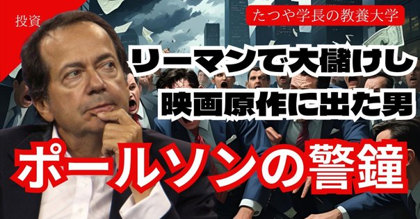 ジョージ・ソロス陰謀論｜ブースカちゃん