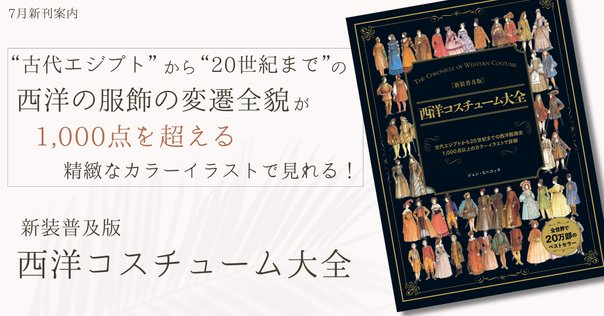 試し読み】『イギリス王室1000年の歴史 新装版』｜カンゼン