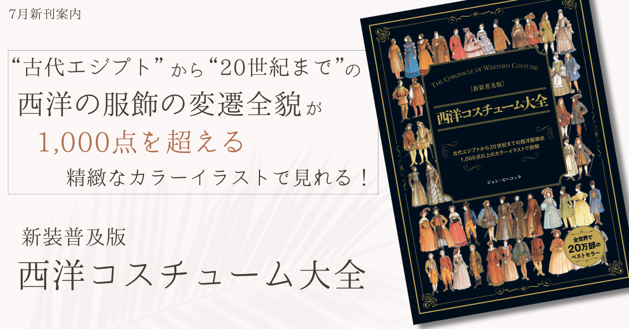 カラー　色彩　写真集　洋書　文化　伝統　刺繍　民族衣装　Color 歴史　色 カラー 色彩 写真集 洋書 文化 伝統 刺繍 民族衣装 Color 歴史