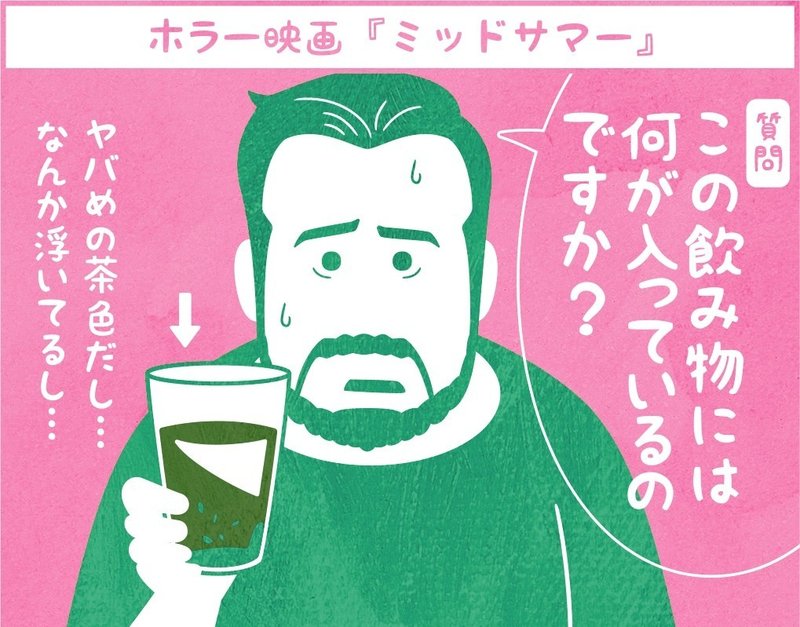 ラスト ネタバレあり ミッドサマー フクイヒロシ 映画垢 Note ラスト ネタバレあり ミッドサマー フクイヒロシ 映画垢 Note