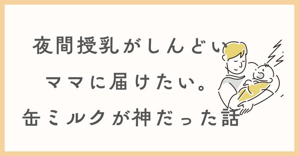 ほんとに便利？自動調乳機 baby brezzaレビュー ｜ばおばお