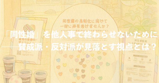 NP SY 同性婚法制化の SD NY Male, Female or 'X': The Push for a Third Choice on Official
