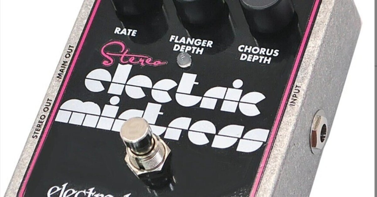 🎛 #027 ELECTRO-HARMONIX Stereo Electric Mistress｜Maggie