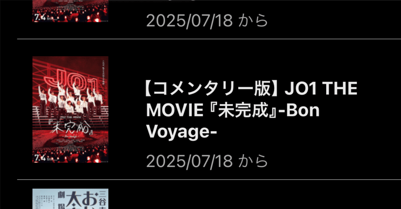 JO1 BTDミーグリ ポスター mikansei_poster.jpg?impolicy=