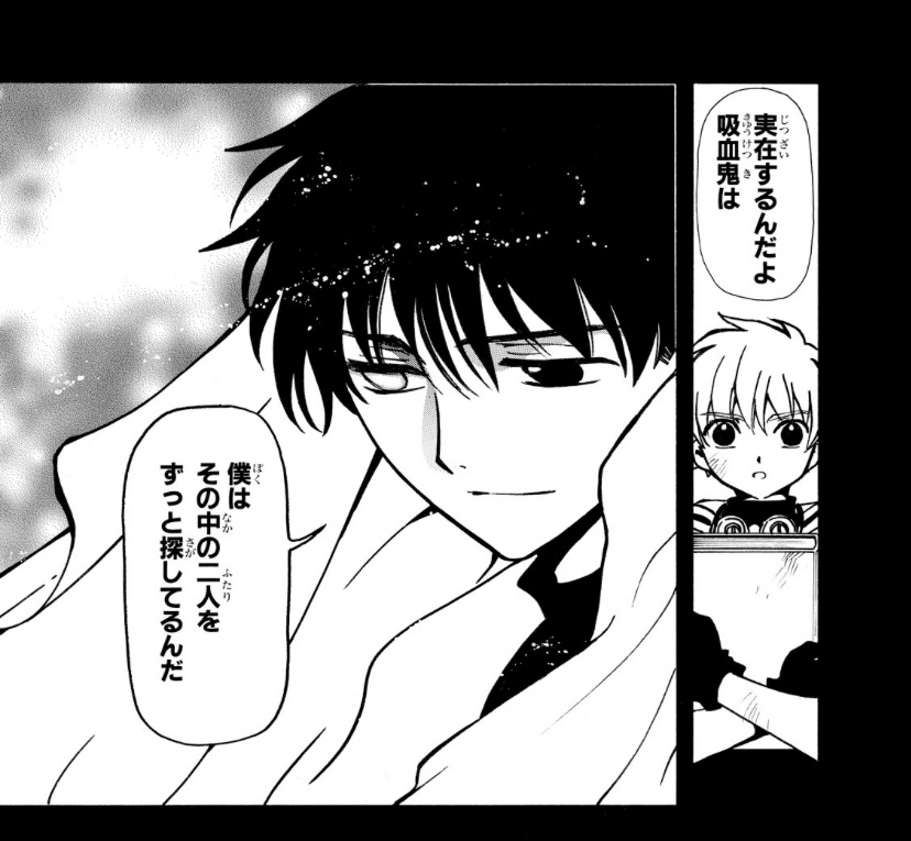 完全保存版】CLAMP『ツバサ』星史郎について時系列で徹底解説｜作中で