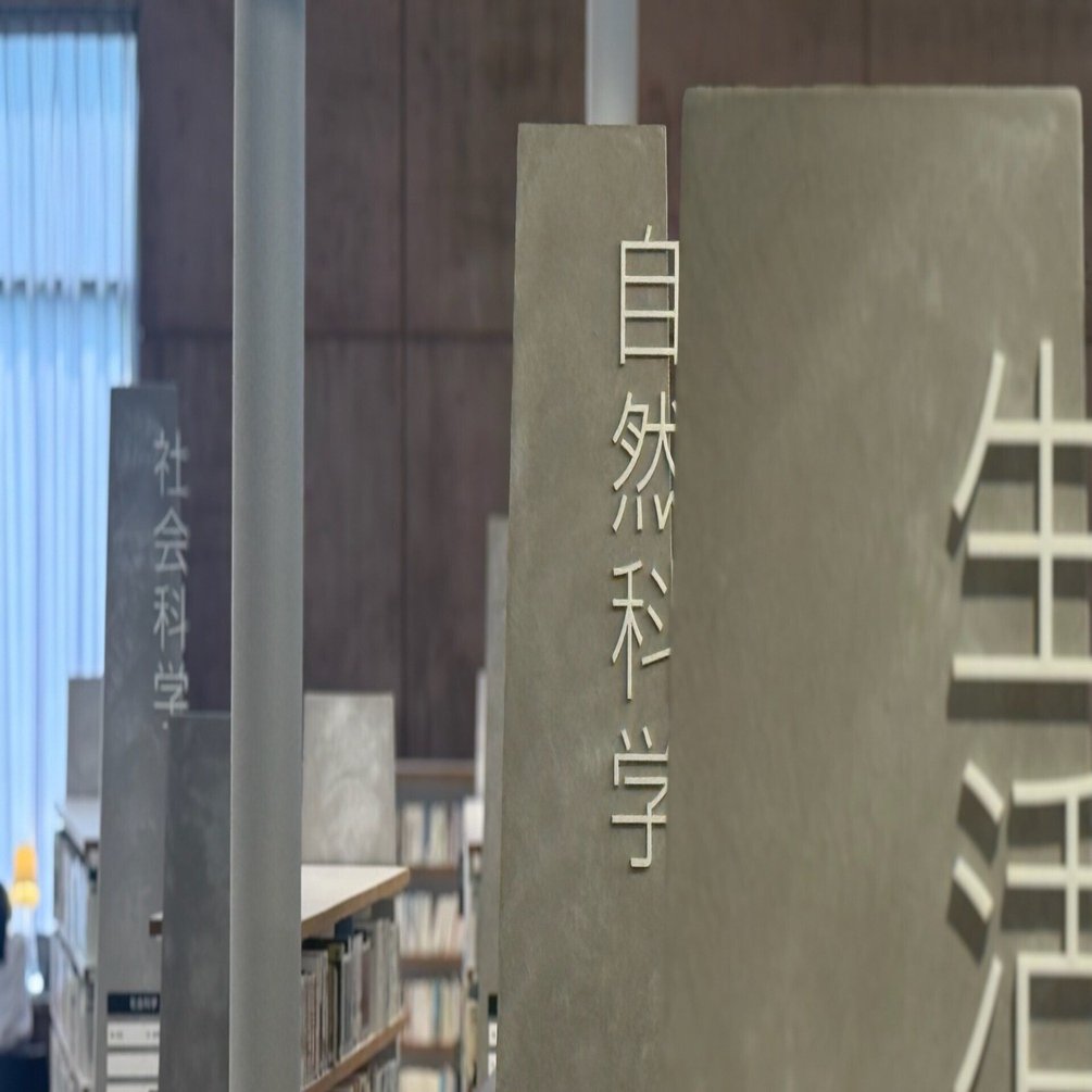 7/4 関西建築視察レポート➁-1【松原市民松原図書館】｜OPEN FIELD