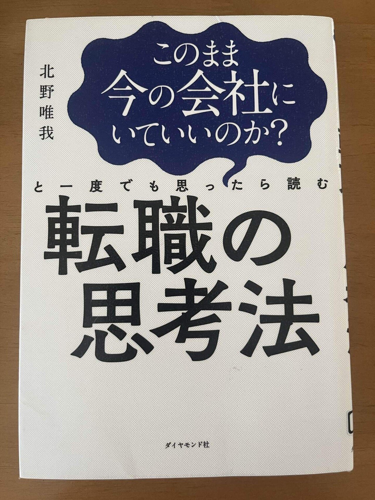 【月額】転職を考えている大卒女子のための読書占い このままこの会社にいていいのか？と一度でも思ったら読む「転職