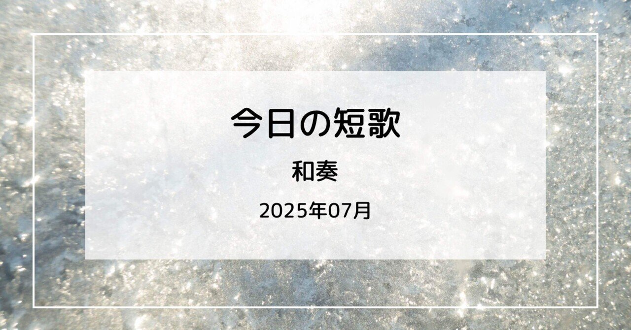 私の短歌作法』（下）現代歌人協会短歌講座｜川本千栄