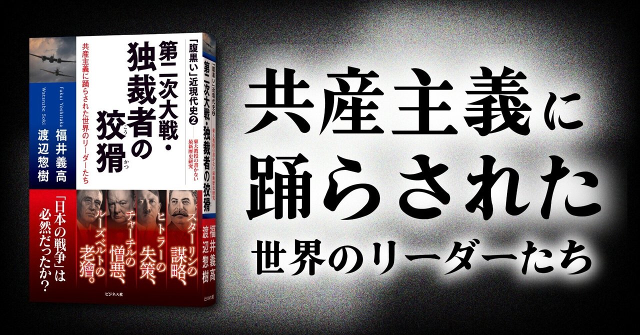 戦争の歴史 ぶんか社【第2次世界大戦・日本人の罪と犠牲】 戦争の歴史 ぶんか社【第2次世界大戦・日本人の罪と犠牲】