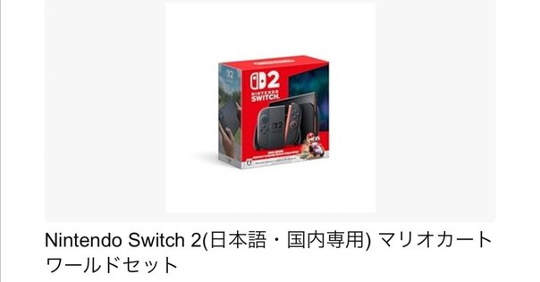 Nintendo Switch2の延長保証の話｜snski276