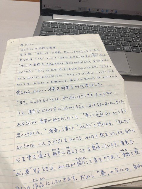 名前の由来 てらかな Note