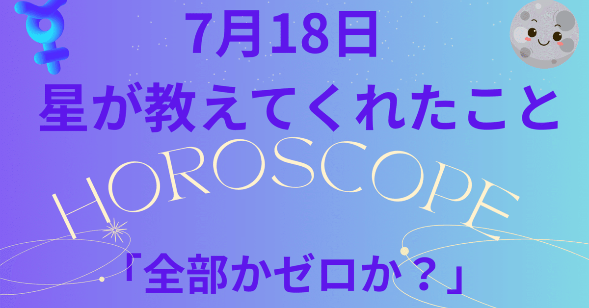 🌙「下弦の月」と「水星逆行」が重なる日。言葉と気持ちの整理を