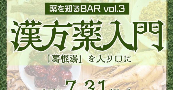 とびだせ!! 飯塚漢方カンファレンス: 漢方処方のプロセスがわかる 書籍紹介】とびだせ‼ 飯塚漢方カンファレンス 漢方処方の