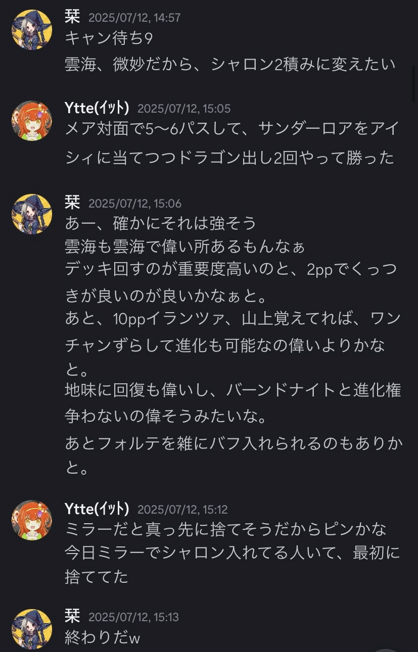 シャドウバースエボルヴ 7ドラ デッキ バーンドナイト イランツァ 調整パーツ込 エボルヴ】7ドラの自由枠について｜栞(雑多)