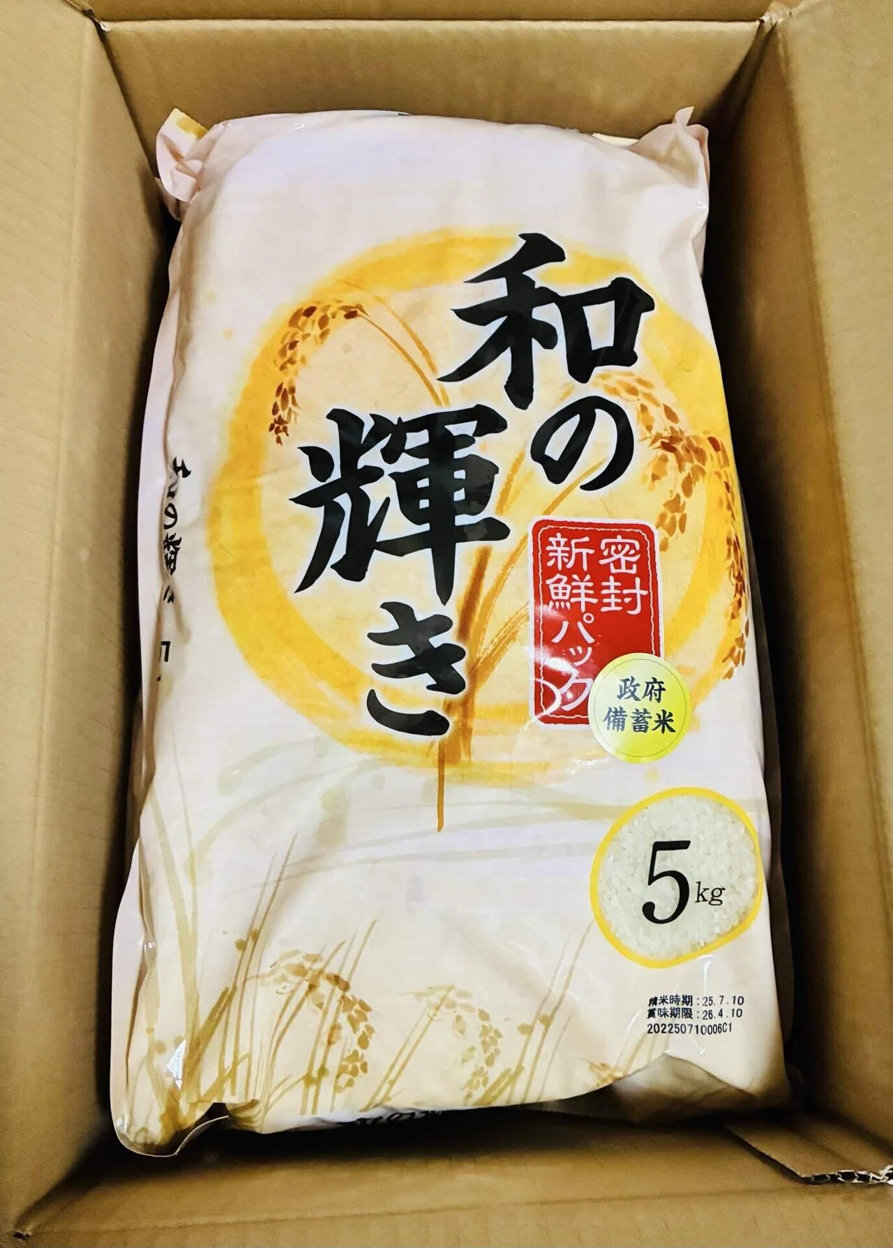 無洗米】備蓄米を買い過ぎた！1,638円+P｜ガジェット通信 | BIKKE