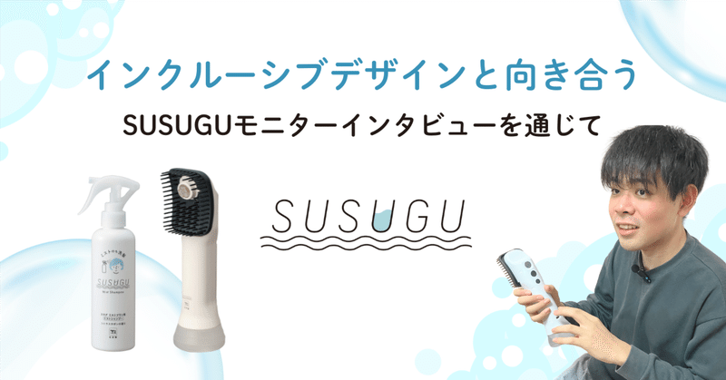 牛乳石鹸とのコラボ記事｜牛乳石鹸共進社 ｜新規事業室｜note