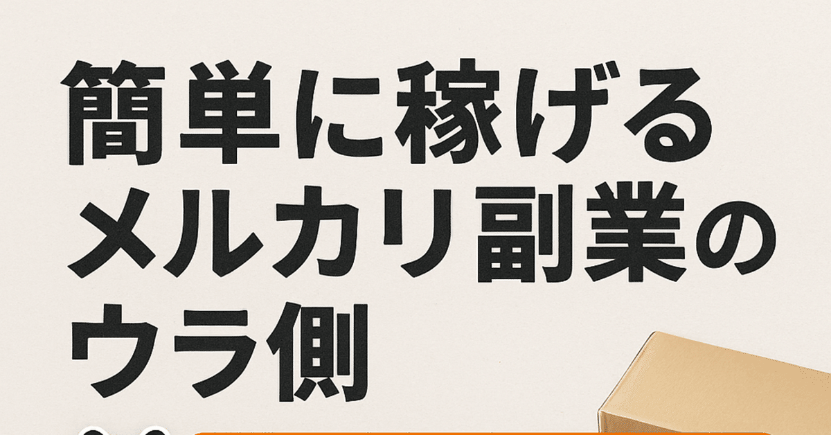 ヤフオク　メルカリで稼ぐ　副業　宝の地図　副収入　コミック 1000円大幅値下】 ヤフオク メルカリ稼ぐ 副業 宝の地図 副収入