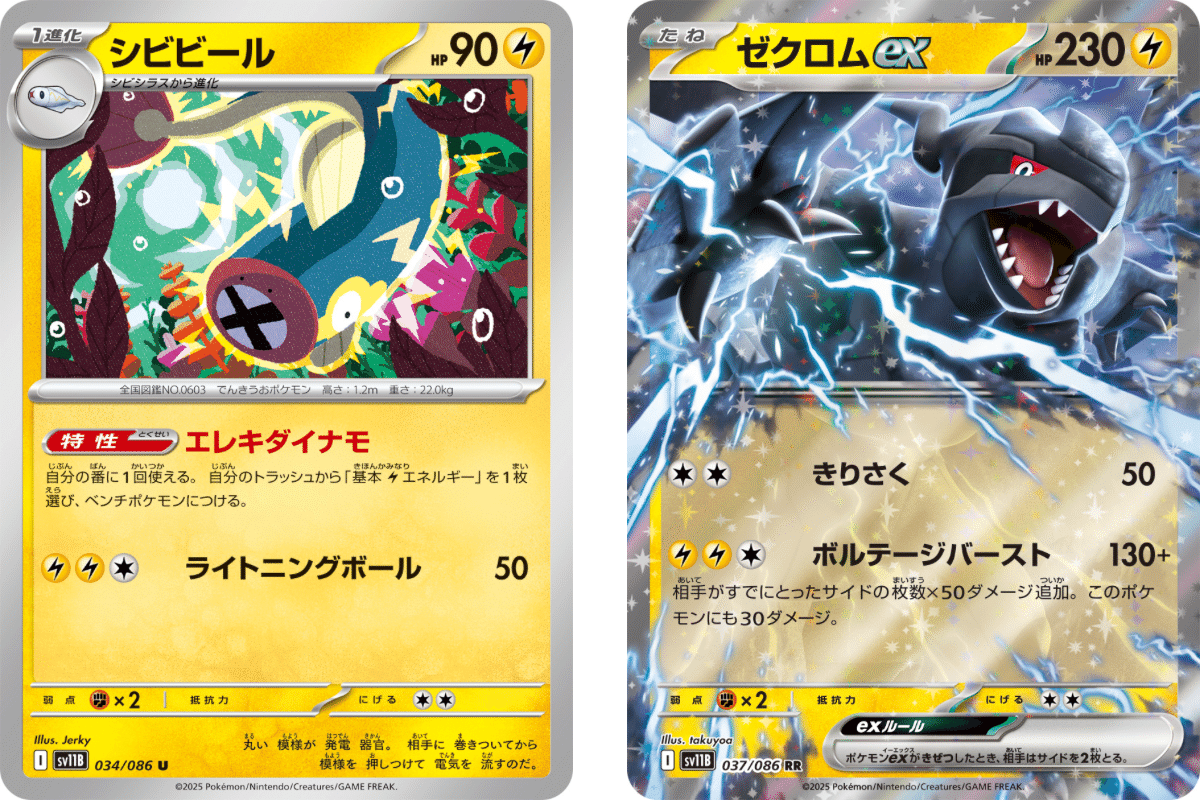 テェレン SR ビクティニBWR争奪戦 ビクティニBWR争奪戦」開催！ | ポケモンカードゲーム公式