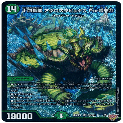 デュエマ】5c王道の大地について考える｜ねおん