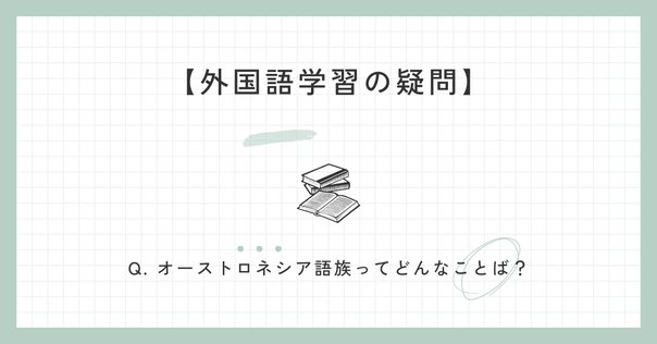 ハム・セム語族（アフロアジア語族）語源辞典 ハム・セム語族（アフロアジア語族）語源辞典