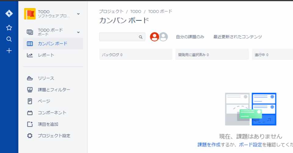 Jiraとconfluenceのfreeプランに申し込んでみた ふじい Note