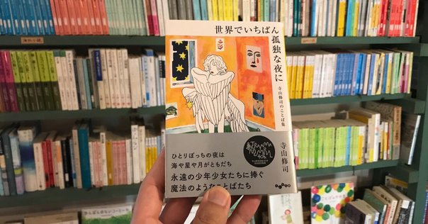 黙されたことば 黙されたことば | みすず書房