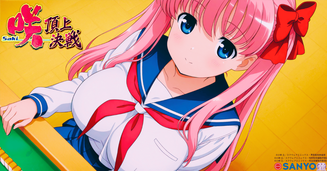 9/5更新 咲 簡単に期待値を上げる方法 優遇冷遇 スルー回数別AT狙い