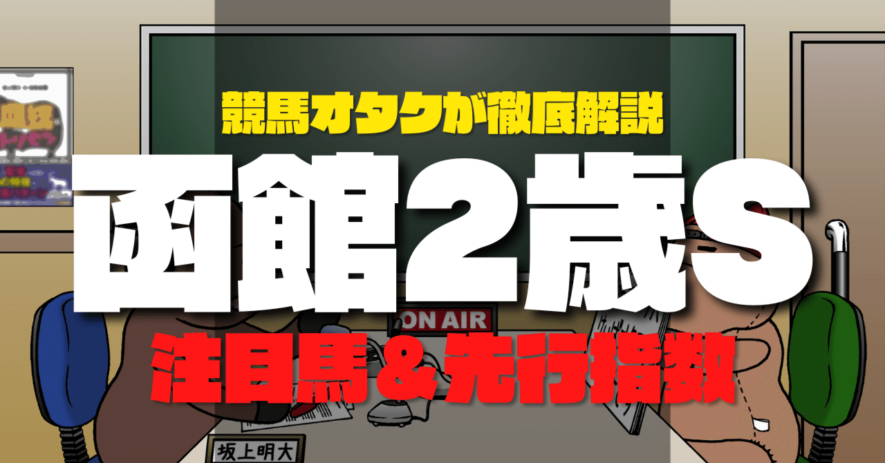 爆笑問題のウマでもわかる競馬基礎講座2　競馬場に行くの巻　VHS さがけいば祭り】競走馬VS人間「うまてなしダービー」 - YouTube