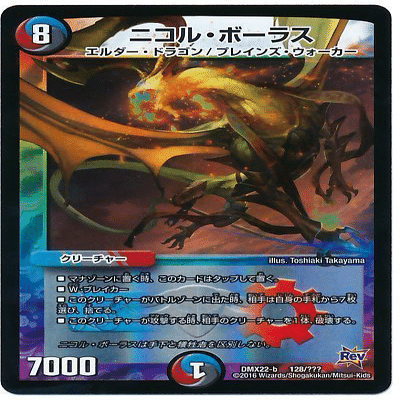 デュエマ】5c王道の大地について考える｜ねおん