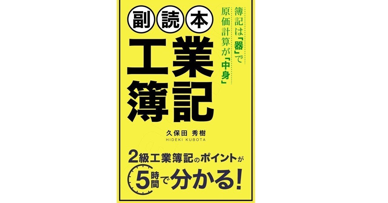 原価計算 図解！原価計算基準三一～三三【個別原価計算他】｜稲垣経営研究