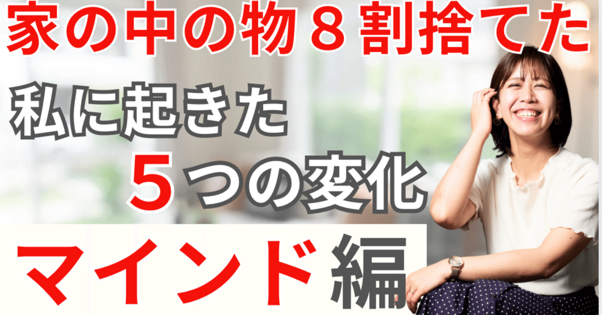 トウカ(断捨離中) 50歳からの断捨離®道 】片づけられない家の玄関によくあるものは