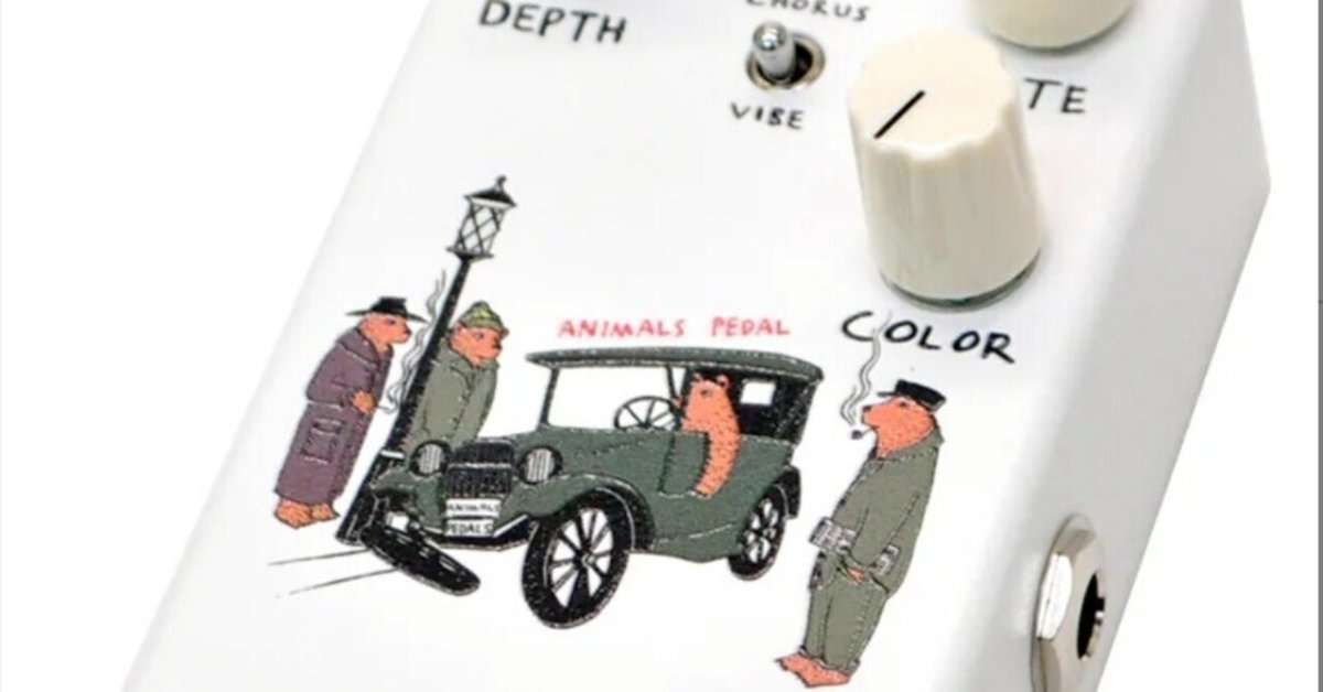 <動作確認済>CAR CRUSH CHORUS/VIBE Custom Illustrated / CCV coalowl #01 – Animals Pedal USA