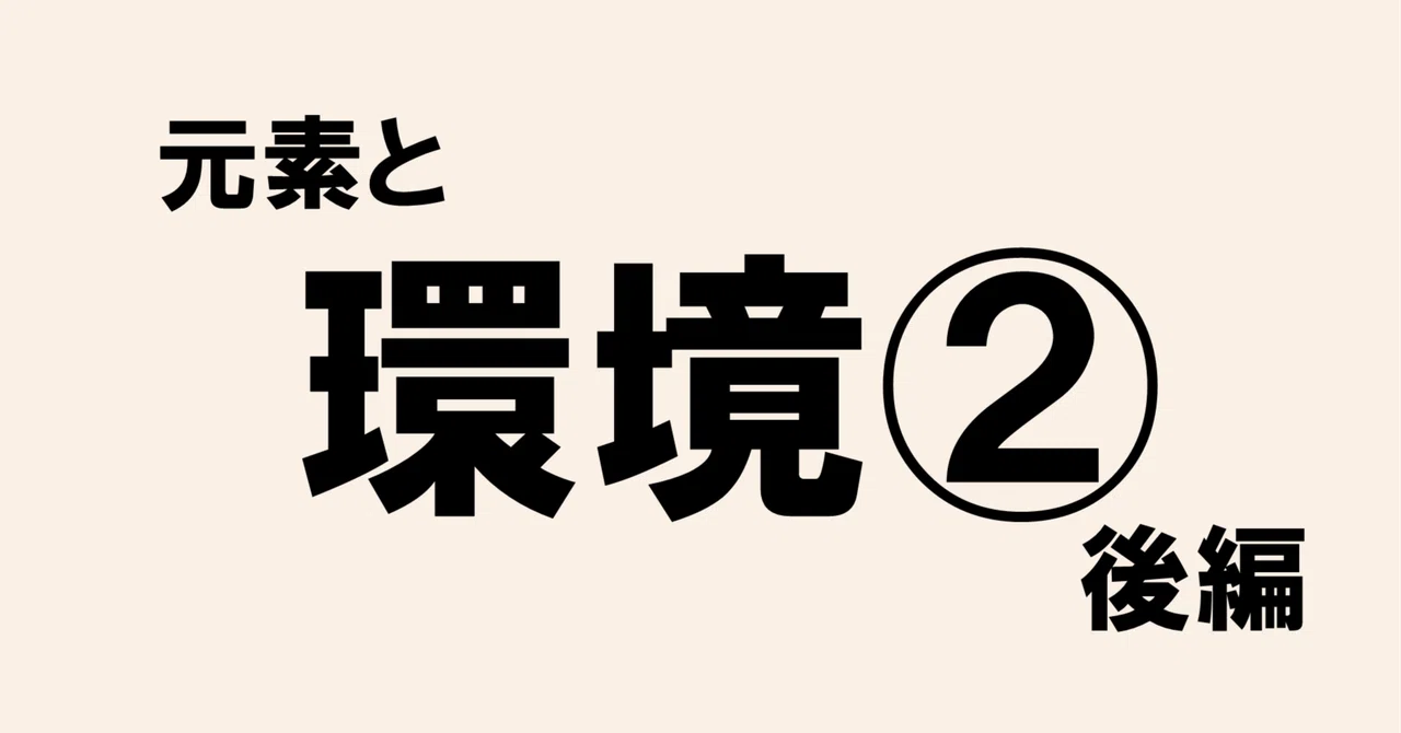 見出し画像