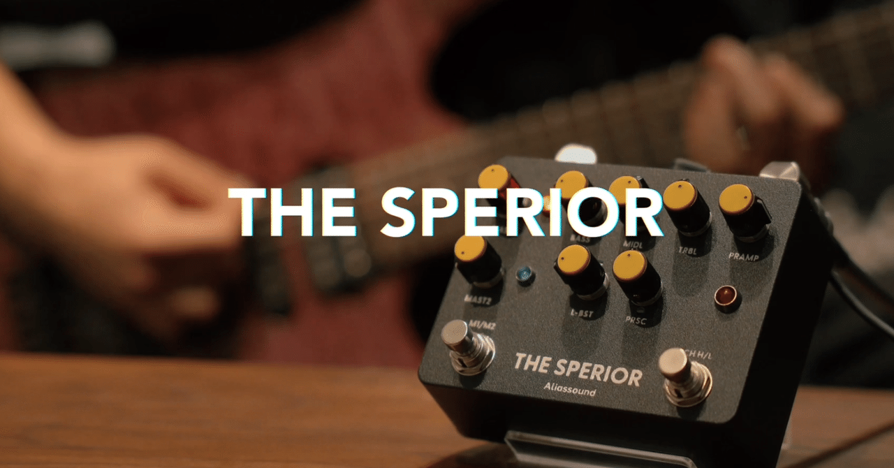 現代に再構築された“ブラウンサウンド” Aliassound THE SPERIOR