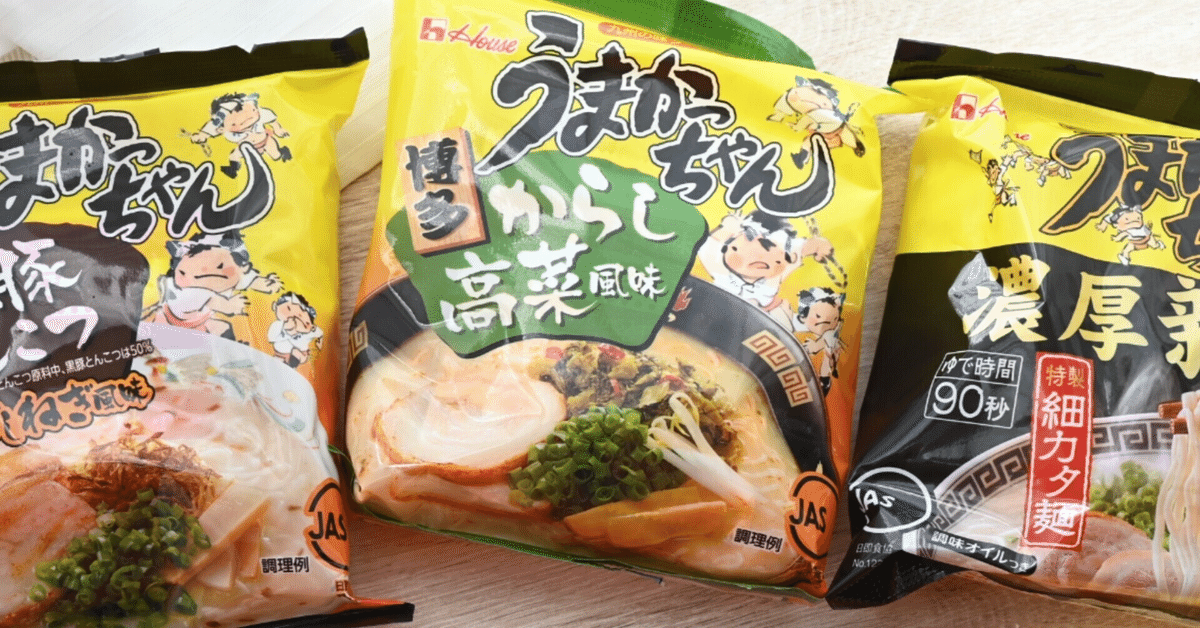 3箱買い　90食分　九州博多庶民の豚骨ラーメンNO1 うまかっちゃん 3箱買い 90食分博多っ子 超定番 うまかっちゃん 辛子高菜