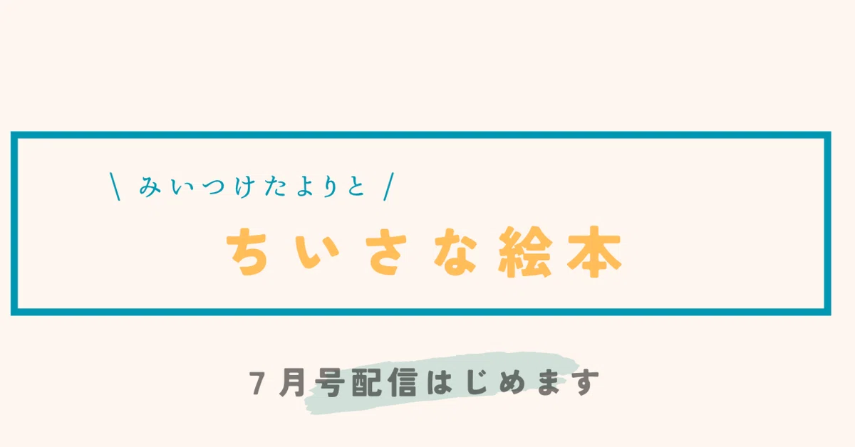見出し画像