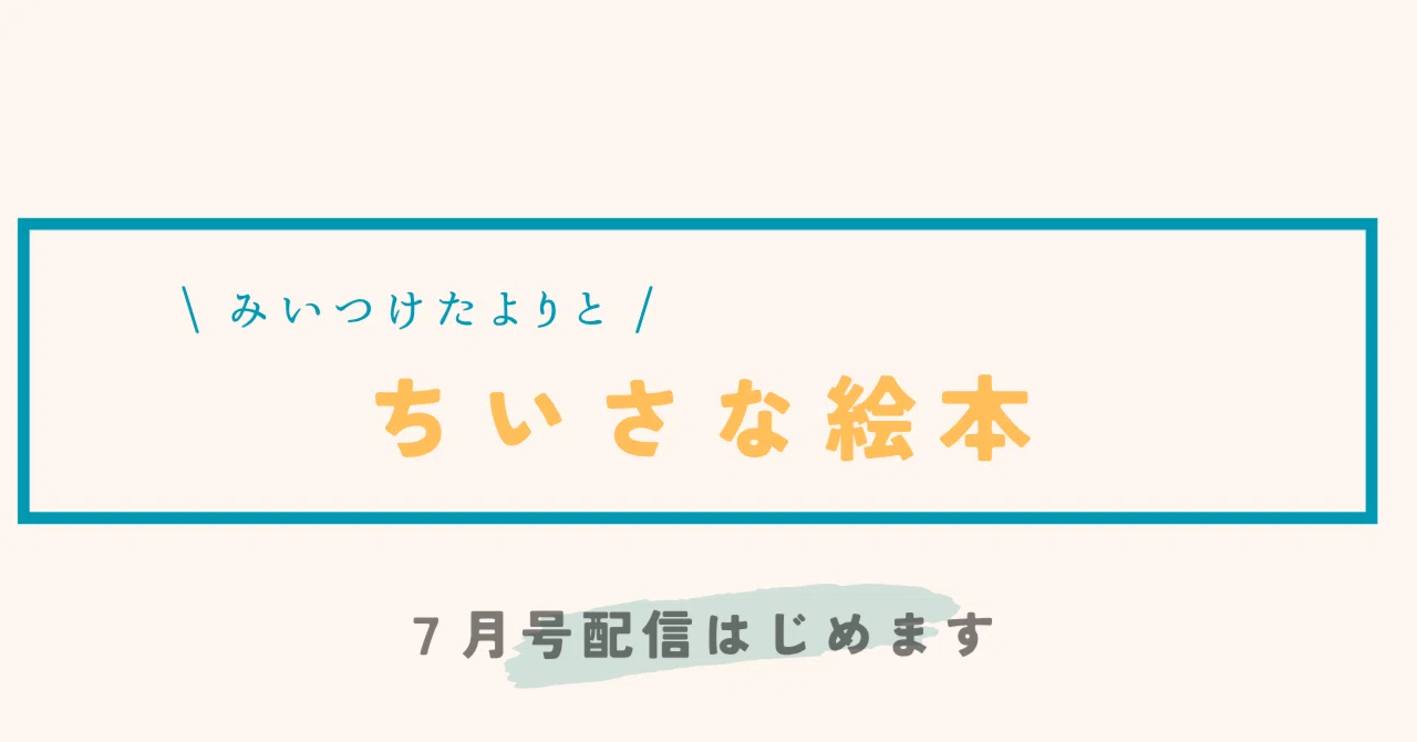 見出し画像