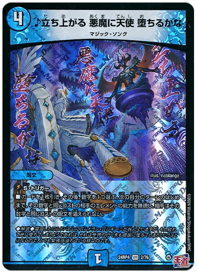 5c王道の大地 Strongest Deck Series] The strongest 5c King's Battleground