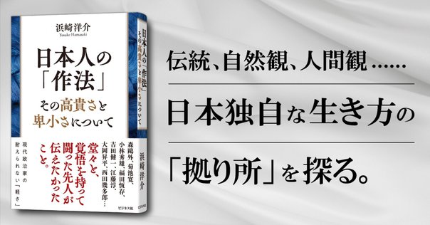 反戦後論　浜崎洋介　帯　初版第一刷　未読極美品　三島由紀夫　福田恒存　小林秀雄 反戦後論 浜崎洋介 帯 初版第一刷 未読極美品 三島由紀夫 福田恒