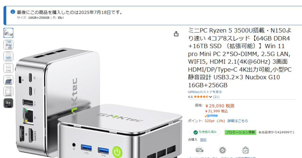 【ミニPC AMD Ryzen 5 3500U 搭載・N150より速い】minm Amazon.co.jp: ミニ PC Ryzen 5 3500U搭載 N150/N97 より速い GMKtec