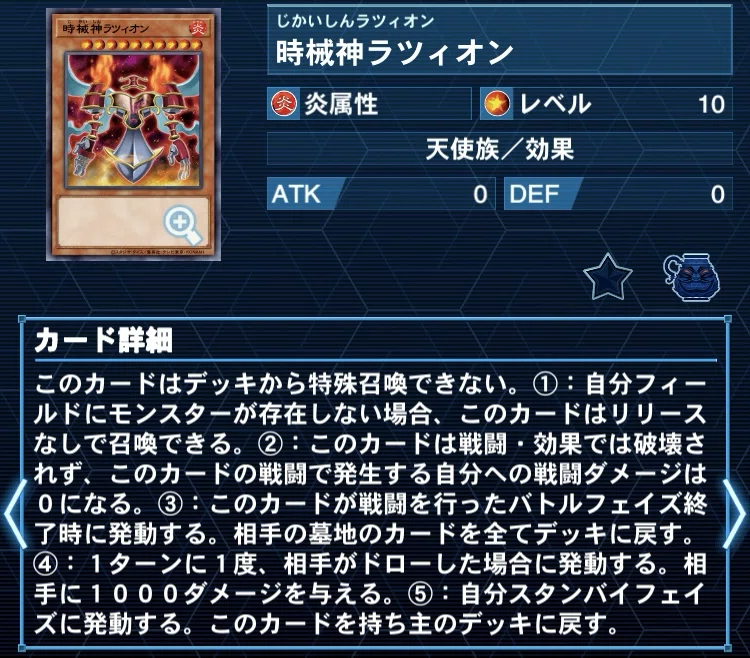 遊戯王ファンデッキ】時械神｜∠スロウ・ザ・コイン