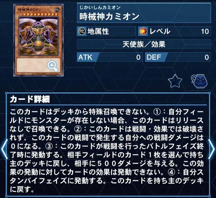 遊戯王ファンデッキ】時械神｜∠スロウ・ザ・コイン