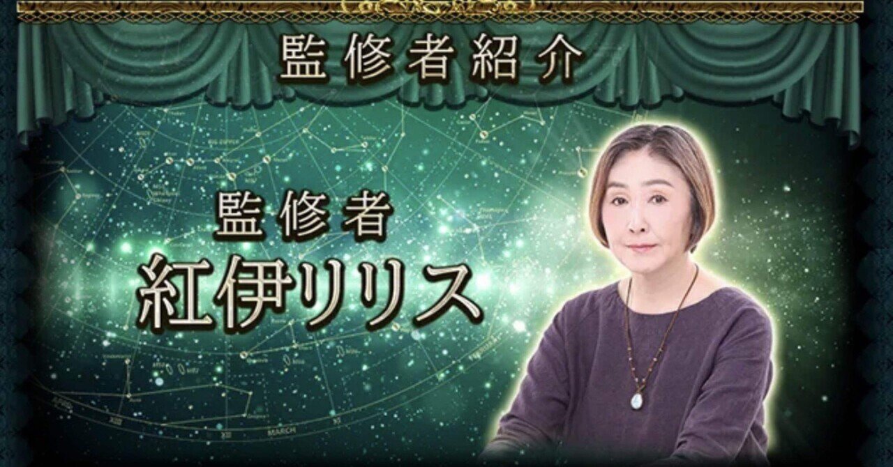 絶版本　未来予知占星術　世界占星学選集　エドナ・Ｃ・ラインベルド著　／　除籍本 絶版本 未来予知占星術 世界占星学選集 エドナ・C