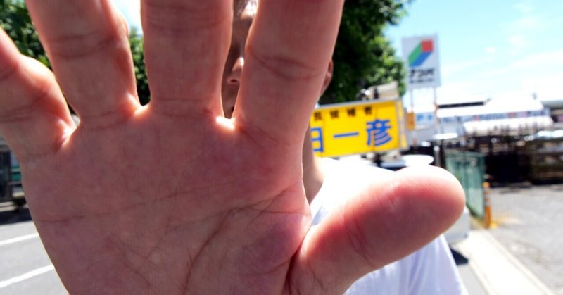 【選挙ウォッチャー】 三木市長選２０２５・分析レポート。