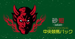 □2025-07-19佐賀競馬予想（全レース）【第27回 吉野ヶ里記念