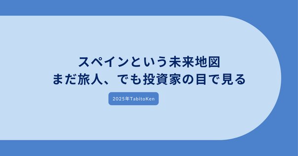 書評「バルセロナ旧市街の再生戦略―公共空間の創出による界隈の