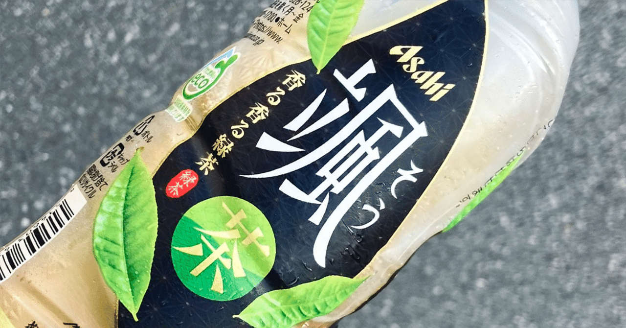 中国茶ヲタが選ぶペットボトルのお茶3選｜茶坊こうもり_つばき