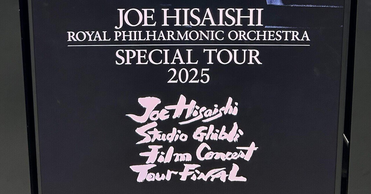 ジブリ フィルム コンサート 久石譲 CD パンフレット ライブ CD付き 新品 久石譲 CD付き パンフレット ジブリ コンサート 新品未開封